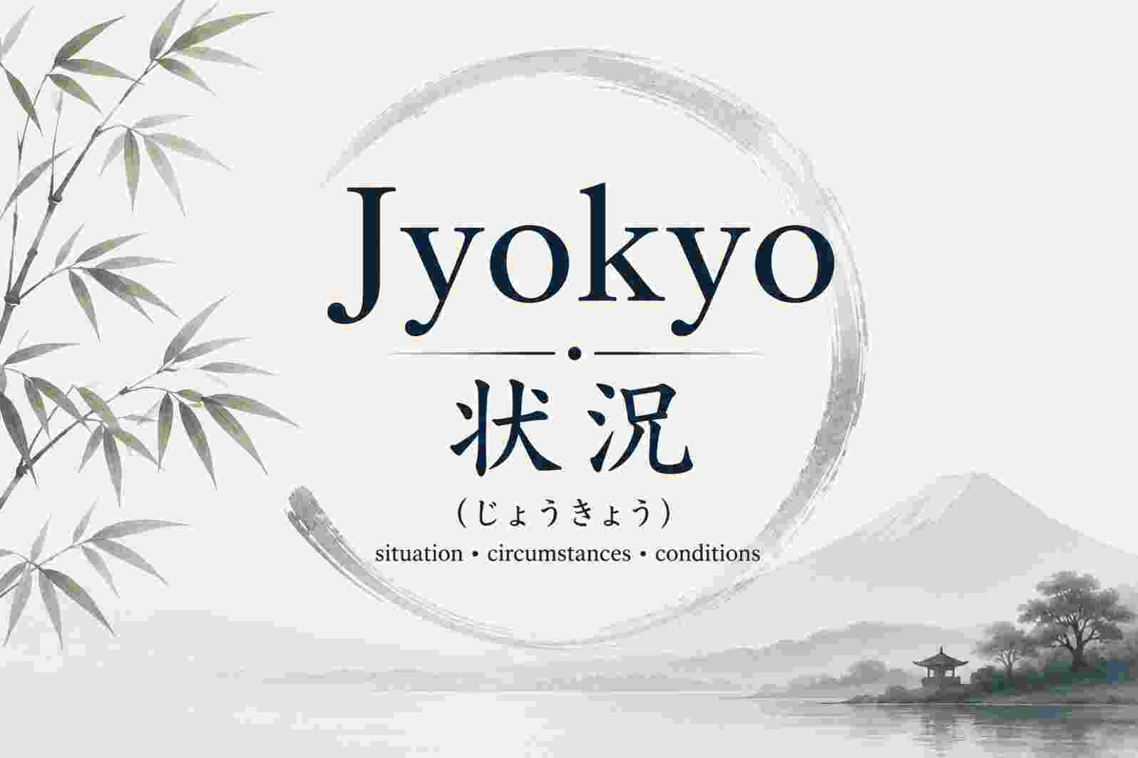 Discover Jyokyo – the Japanese art of understanding the present situation. Simple guide with real-life examples and practical tips